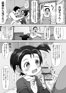 Page 37 of Digital Puni Pedo! Vol. 25