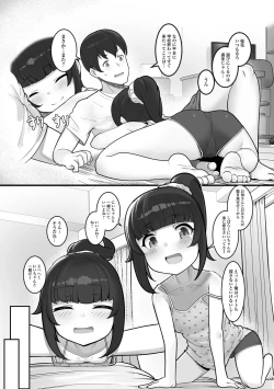 Page 52 of Digital Puni Pedo! Vol. 25