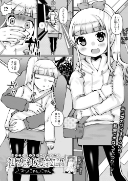 Page 67 of Digital Puni Pedo! Vol. 25