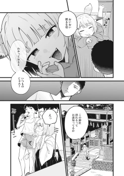 Page 21 of Little Girl Strike Vol. 25