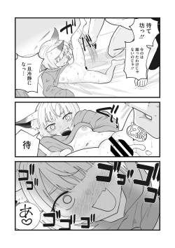 Page 34 of Little Girl Strike Vol. 25