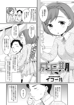 Page 4 of Little Girl Strike Vol. 25
