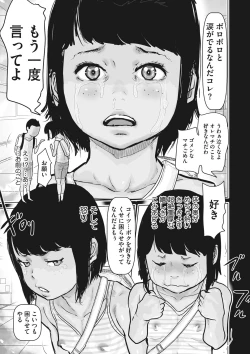 Page 52 of Little Girl Strike Vol. 25