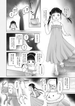 Page 69 of Little Girl Strike Vol. 25