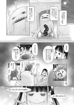 Page 75 of Little Girl Strike Vol. 25