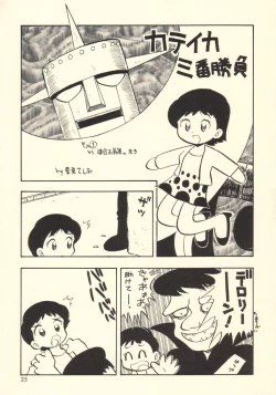 Page 24 of Misumatchi | Mismatch