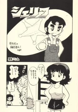 Page 30 of Misumatchi | Mismatch