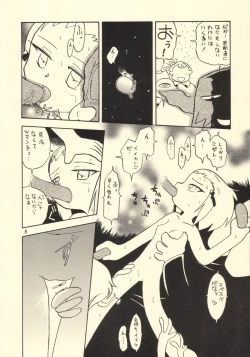 Page 7 of Misumatchi | Mismatch