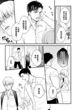 Page 108 of Tabetemo Oishiku Arimasen 2 | 尝起来一点都不好吃 2 Ch. 6-20
