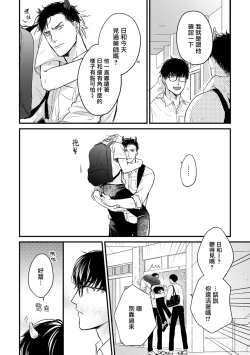 Page 113 of Tabetemo Oishiku Arimasen 2 | 尝起来一点都不好吃 2 Ch. 6-20
