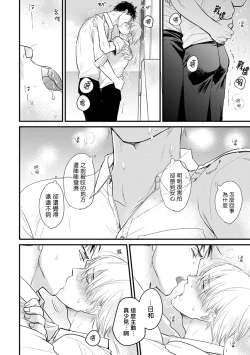 Page 173 of Tabetemo Oishiku Arimasen 2 | 尝起来一点都不好吃 2 Ch. 6-20