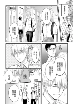Page 20 of Tabetemo Oishiku Arimasen 2 | 尝起来一点都不好吃 2 Ch. 6-20