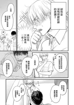 Page 225 of Tabetemo Oishiku Arimasen 2 | 尝起来一点都不好吃 2 Ch. 6-20