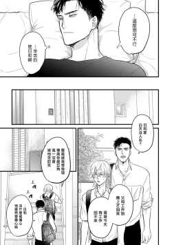 Page 270 of Tabetemo Oishiku Arimasen 2 | 尝起来一点都不好吃 2 Ch. 6-20