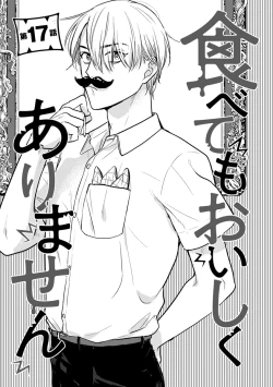 Page 335 of Tabetemo Oishiku Arimasen 2 | 尝起来一点都不好吃 2 Ch. 6-20