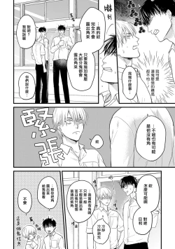 Page 57 of Tabetemo Oishiku Arimasen 2 | 尝起来一点都不好吃 2 Ch. 6-20