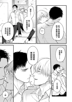 Page 83 of Tabetemo Oishiku Arimasen 2 | 尝起来一点都不好吃 2 Ch. 6-20