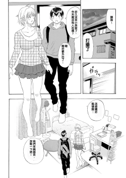 Page 4 of Natchan Steps Kanzenban