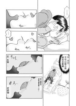 Page 7 of Natchan Steps Kanzenban