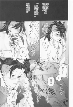 Page 4 of Oregoto Meshiagare!