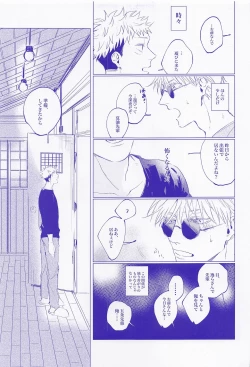 Page 6 of LOVE IS BEST