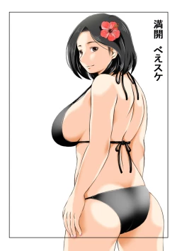 Page 41 of Haha to Futokou Musuko no Natsuyasumi