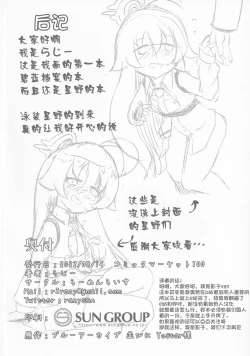 Page 24 of Futari no Mahoroba