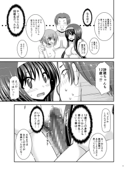 Page 54 of Konyoku Rotenburo de Bishoujo Futari ni Are o Misete to Onegai Sareta Ato no Sarani Ato Hanashi