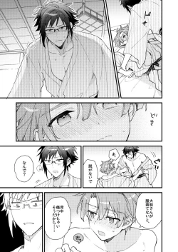 Page 28 of Aruku youna hayasade