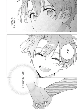 Page 67 of Aruku youna hayasade