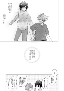 Page 68 of Aruku youna hayasade