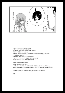 Page 29 of Melon ga Chou Shindou! R3