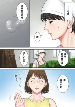 Page 126 of Tsubakigaoka Danchi no Kanrinin+Dainibu+管理人の業務日報～A棟204号室・稲村吉蔵さん