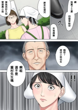 Page 128 of Tsubakigaoka Danchi no Kanrinin+Dainibu+管理人の業務日報～A棟204号室・稲村吉蔵さん