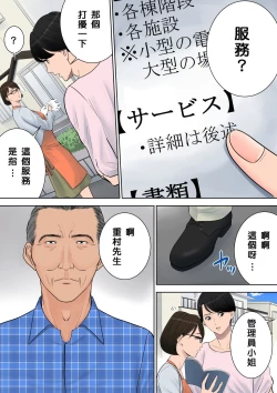 Page 12 of Tsubakigaoka Danchi no Kanrinin+Dainibu+管理人の業務日報～A棟204号室・稲村吉蔵さん