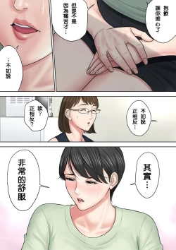 Page 146 of Tsubakigaoka Danchi no Kanrinin+Dainibu+管理人の業務日報～A棟204号室・稲村吉蔵さん
