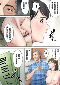 Page 174 of Tsubakigaoka Danchi no Kanrinin+Dainibu+管理人の業務日報～A棟204号室・稲村吉蔵さん
