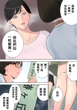 Page 23 of Tsubakigaoka Danchi no Kanrinin+Dainibu+管理人の業務日報～A棟204号室・稲村吉蔵さん