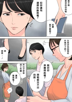 Page 27 of Tsubakigaoka Danchi no Kanrinin+Dainibu+管理人の業務日報～A棟204号室・稲村吉蔵さん