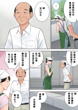 Page 40 of Tsubakigaoka Danchi no Kanrinin+Dainibu+管理人の業務日報～A棟204号室・稲村吉蔵さん