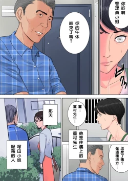 Page 54 of Tsubakigaoka Danchi no Kanrinin+Dainibu+管理人の業務日報～A棟204号室・稲村吉蔵さん