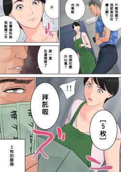 Page 55 of Tsubakigaoka Danchi no Kanrinin+Dainibu+管理人の業務日報～A棟204号室・稲村吉蔵さん