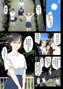 Page 2 of Watashi, Oji, Haha.