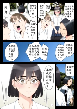 Page 4 of Watashi, Oji, Haha.