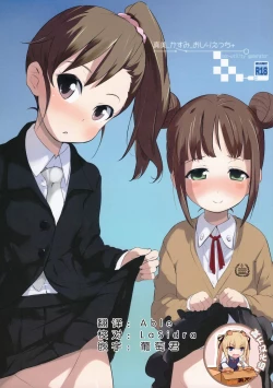 Page 1 of Mami_Kasumi_Oshiri Ecchi+