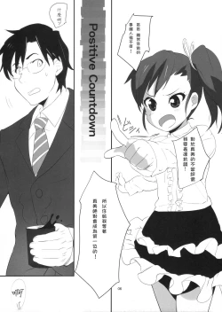 Page 5 of Mami_Kasumi_Oshiri Ecchi+