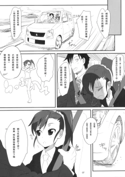 Page 6 of Mami_Kasumi_Oshiri Ecchi+