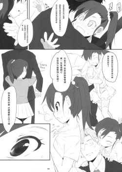 Page 7 of Mami_Kasumi_Oshiri Ecchi+