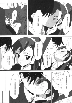 Page 8 of Mami_Kasumi_Oshiri Ecchi+