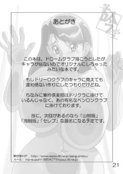 Page 21 of Penguin Club